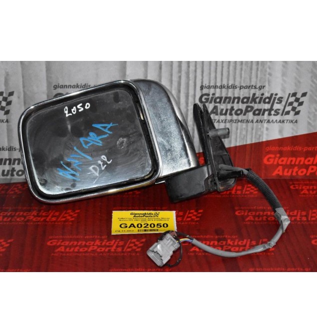 Καθρέπτης Ηλεκτρικός Αριστερός Nissan Navara D22 2001-2005 5679 012089 (3+2 pins)