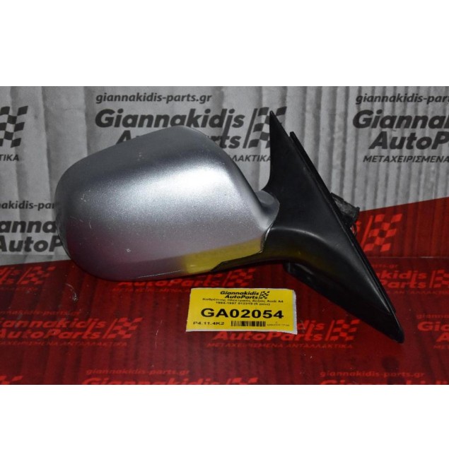 Καθρέπτης Ηλεκτρικός Δεξιός Audi A4 1994-1997 012319 (5 pins)