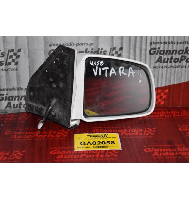 Καθρέπτης Δεξιός Suzuki Vitara 1989-1999 007449 28482 (3 pins)