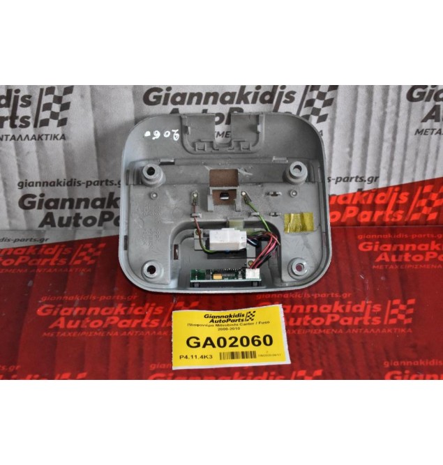 Πλαφονιέρα Mitsubishi Canter / Fuso 2000-2010