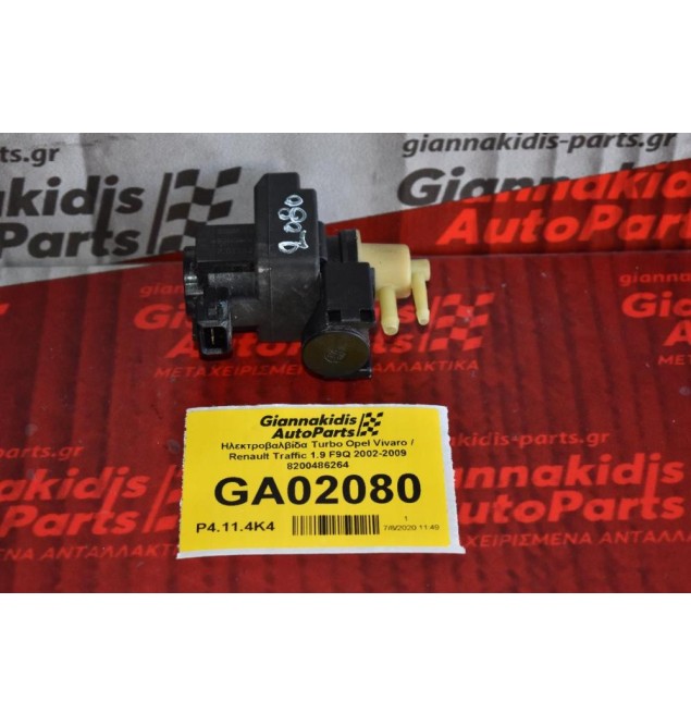 Ηλεκτροβαλβίδα Turbo Opel Vivaro / Renault Traffic / Vitara 1.9 F9Q 2002-2009 8200486264