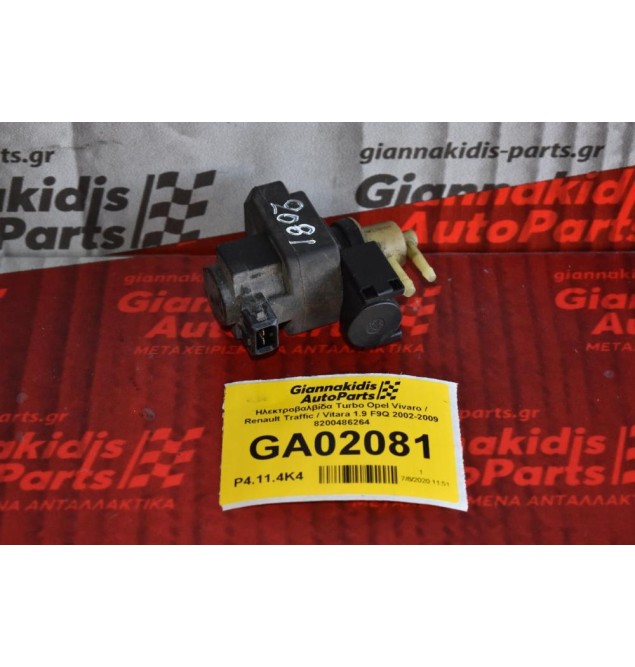 Ηλεκτροβαλβίδα Turbo Opel Vivaro / Renault Traffic / Vitara 1.9 F9Q 2002-2009 8200486264
