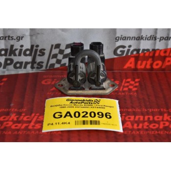 Βαλβίδα Κενού Mazda B2500 / Ford Ranger 1998-2005 K5T44091 K5T44090