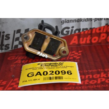 Βαλβίδα Κενού Mazda B2500 / Ford Ranger 1998-2005 K5T44091 K5T44090