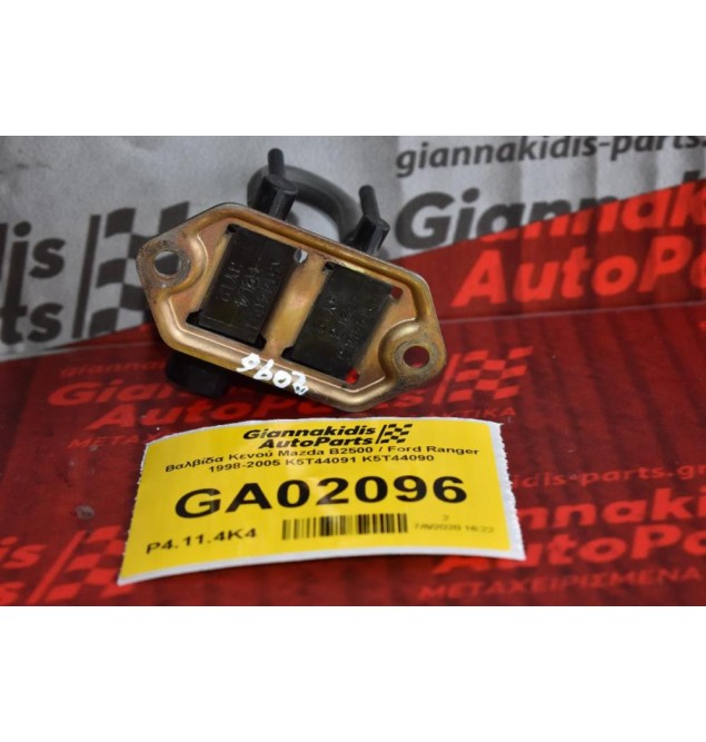 Βαλβίδα Κενού Mazda B2500 / Ford Ranger 1998-2005 K5T44091 K5T44090