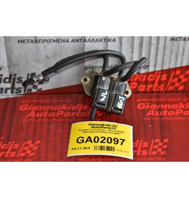 Βαλβίδα Ford Ranger / Mazda B2500 1998-2005 K5T49093 K5T49091
