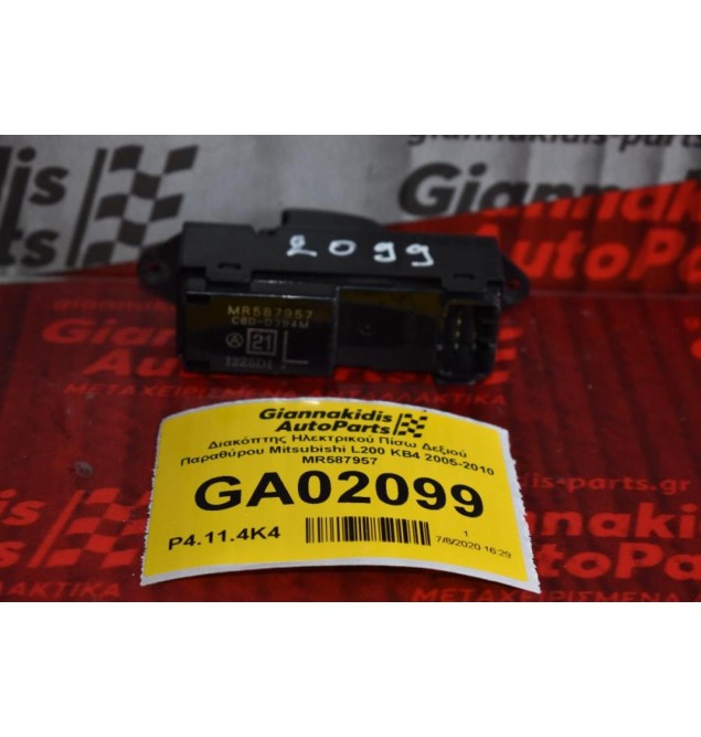 Διακόπτης Ηλεκτρικού Πίσω Δεξιού Παραθύρου Mitsubishi L200 KB4 2005-2010 MR587957 (8 pins)
