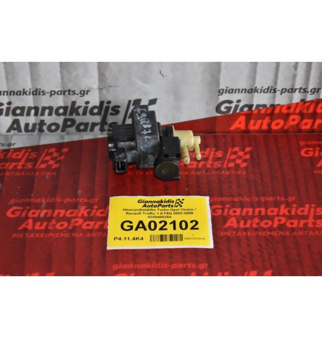 Ηλεκτροβαλβίδα Turbo Opel Vivaro / Renault Traffic 1.9 F9Q 2002-2009 8200486264