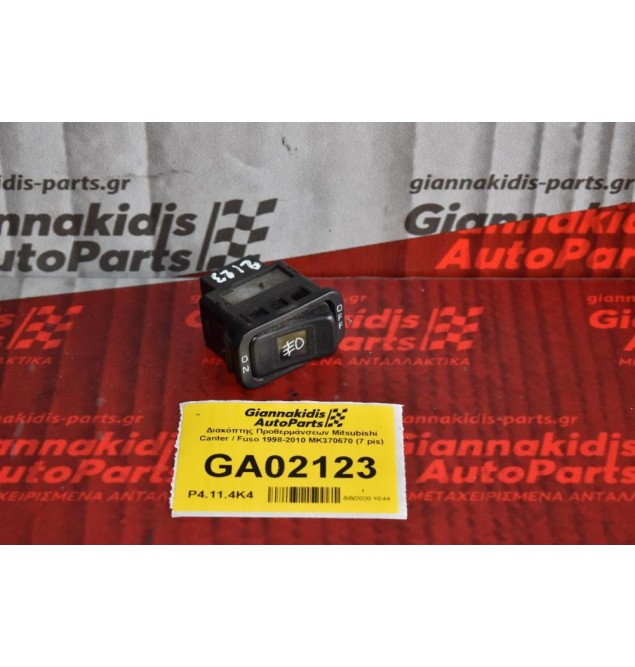 Διακόπτης Προθερμάνσεων Mitsubishi Canter / Fuso 1998-2010 MK370670 (7 pis)