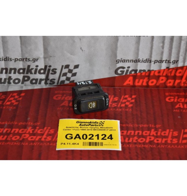 Διακόπτης Φώτων Ομίχλης Mitsubishi Canter / Fuso 1998-2010 MK345039 (7 pins)