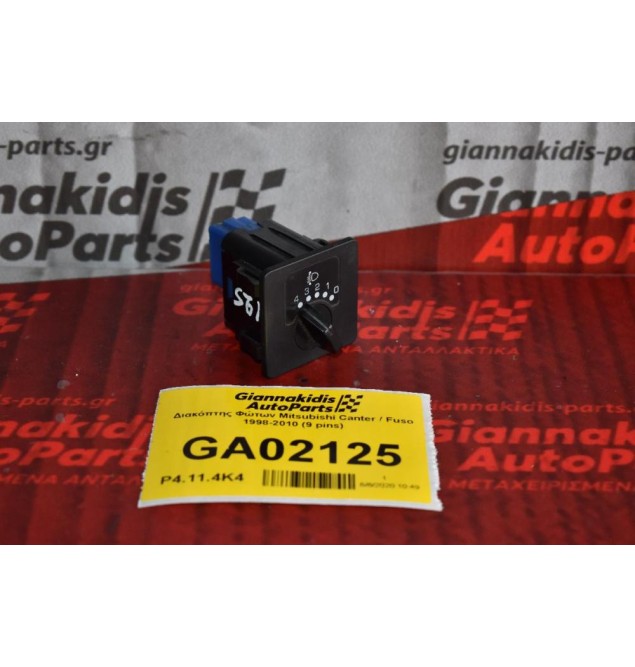 Διακόπτης Φώτων Mitsubishi Canter / Fuso 1998-2010 (9 pins)