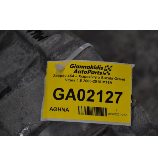 Σασμάν 4Χ4 – Χειροκίνητο Suzuki Grand Vitara 1.6 2005-2010 M16A
