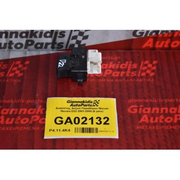Διακόπτης Δεξιού Παραθύρου Nissan Navara D22 2001-2005 (6 pins)