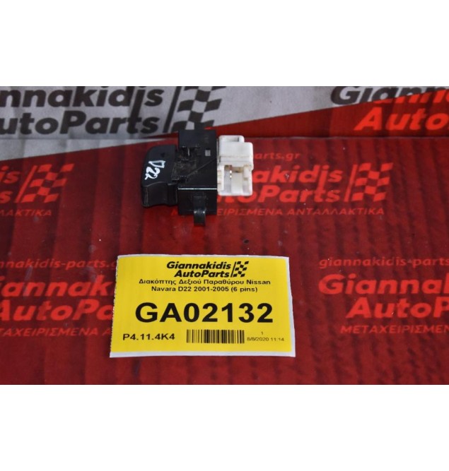 Διακόπτης Δεξιού Παραθύρου Nissan Navara D22 2001-2005 (6 pins)