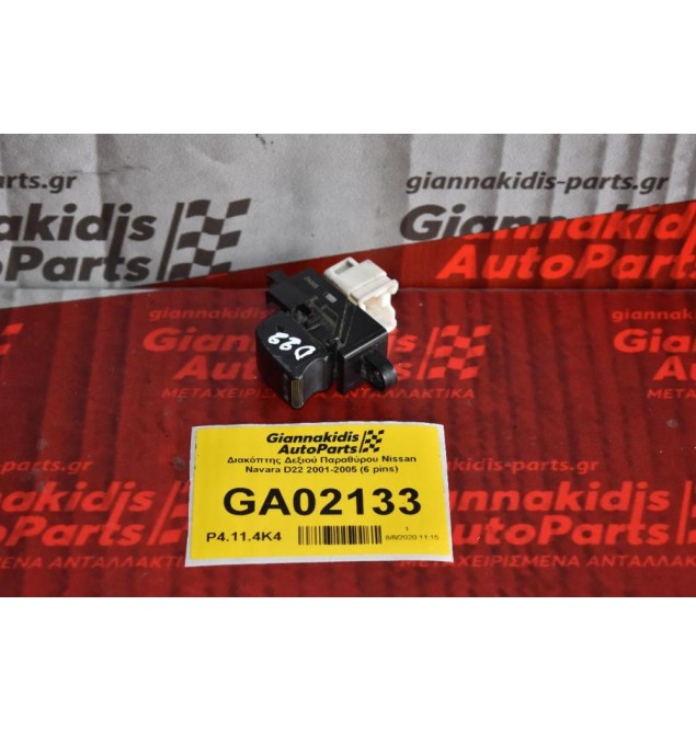 Διακόπτης Δεξιού Παραθύρου Nissan Navara D22 2001-2005 (6 pins)