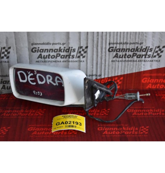 Καθρέπτης Αριστερός Lancia Dedra