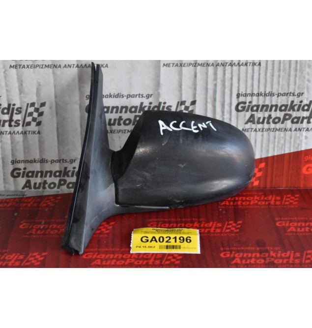 Καθρέπτης Αριστερός Hyundai Accent 2000-2005 0121529 012130 (5 pins)