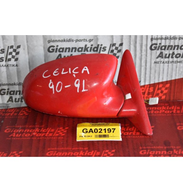 Καθρέπτης Δεξιός Toyota Celica 1990-1994 019103 33522 (5 pins)