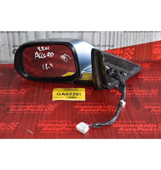 Καθρέπτης Ηλεκτρικός Αριστερός Honda Accord 2002-2008 (7 pins) 010142
