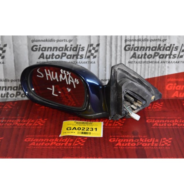 Καθρέπτης Ηλεκτρικός Αριστερός Kia Shuma 1995-2002 (3 pins)