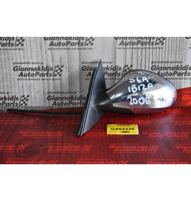 Καθρέπτης Αριστερός Seat Ibiza 2002-2008 (Χρωμιο)