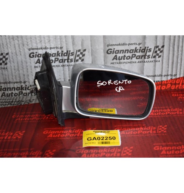 Καθρέφτης Δεξια Ηλεκτρικος Kia Sorento 2002-2010 (5 Pins)