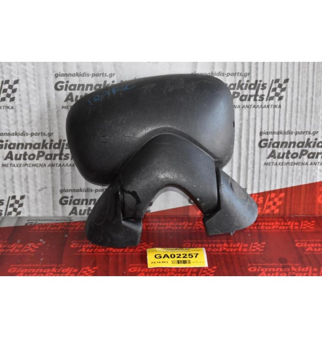 Καθρέπτης Ηλεκτρικός Αριστερός Renault Trafic 2002-2010 (3 pins)