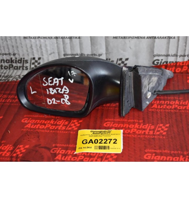 Καθρέπτης Αριστερος Μηχανικος Seat Ibiza 2002-2008 (Οχι Γνησιος)