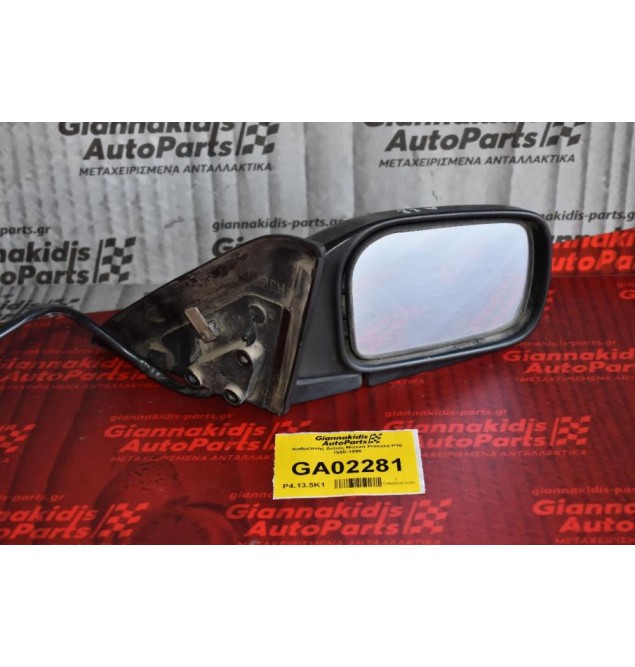 Καθρέπτης Ηλεκτρικος Δεξιος Nissan Primera P10 Station Wagon 1990-1996 (5 Καλωδια)