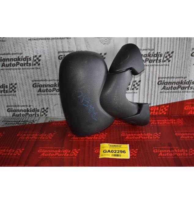 Καθρέπτης Ηλεκτρικός Δεξιος Renault Trafic 2002-2010 (7 pins) 010022