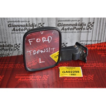 Καθρέπτης Αριστερος (Κοντος) Ford Transit 1987-1995