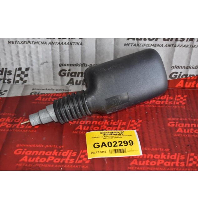 Καθρέπτης Αριστερος Fiat Cinquecento 1993-1998 8119465