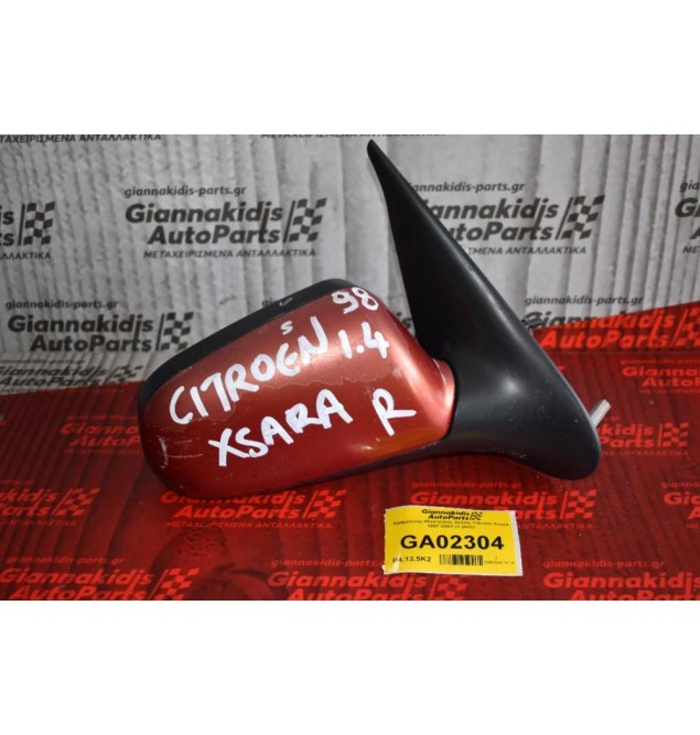 Καθρέπτης Ηλεκτρικός Δεξιος Citroen Xsara 1997-2001 (3 pins)