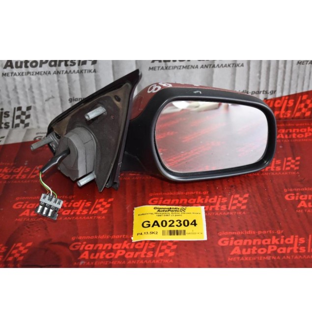 Καθρέπτης Ηλεκτρικός Δεξιος Citroen Xsara 1997-2001 (3 pins)