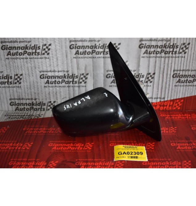 Καθρέπτης Ηλεκτρικός Δεξιος (5Pins) Alfa Romeo Alfa 145 1995-2000