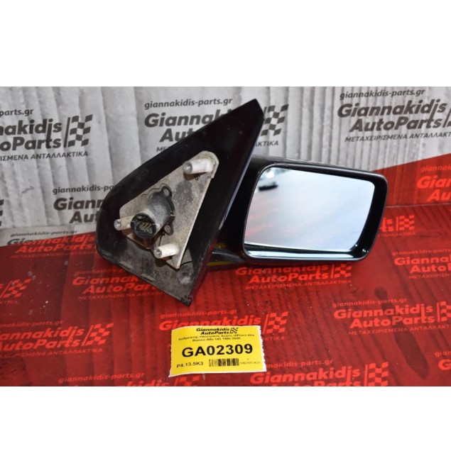 Καθρέπτης Ηλεκτρικός Δεξιος (5Pins) Alfa Romeo Alfa 145 1995-2000