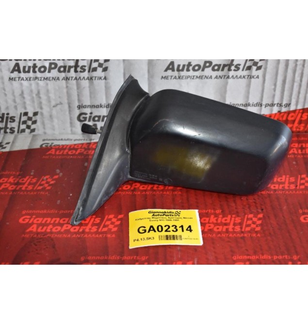 Καθρέπτης Μηχανικος Αριστερος Nissan Sunny N13 1986-1991