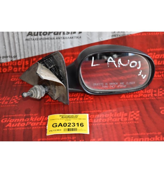 Καθρέπτης Δεξιός Daewoo Lanos 1995-2002 015355 025355