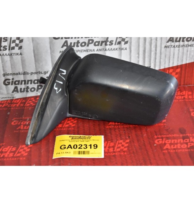 Καθρέπτης Μηχανικος Αριστερος Nissan Sunny N13 1986-1991