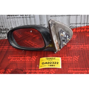Καθρέπτης Αριστερος Nissan Almera N16 2000-2005
