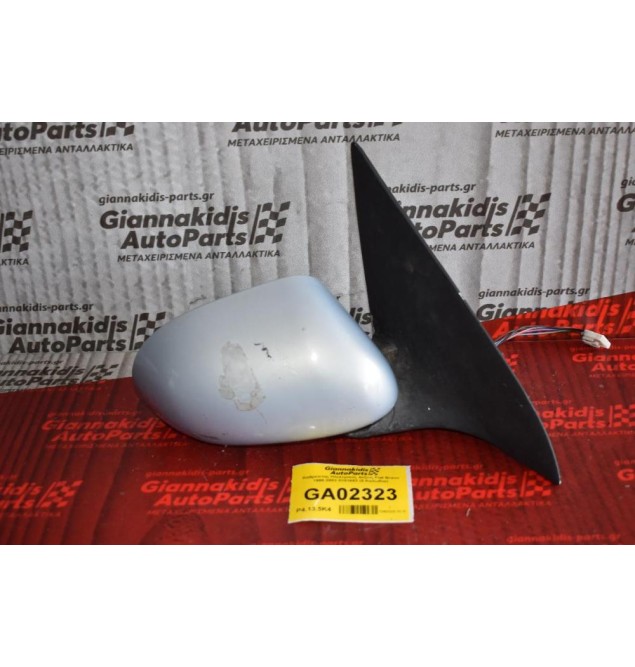 Καθρέπτης Ηλεκτρικός Δεξιος Fiat Bravo 1995-2002 0151683 (5 Καλωδια)