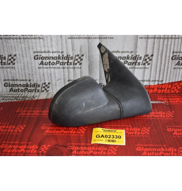 Καθρέπτης Δεξιος Renault Clio 1990-1995