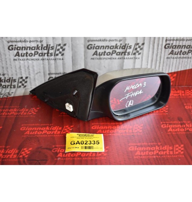 Καθρέπτης Ηλεκτρικός Δεξιος Mazda 3 2004-2009  (5 Επαφες)