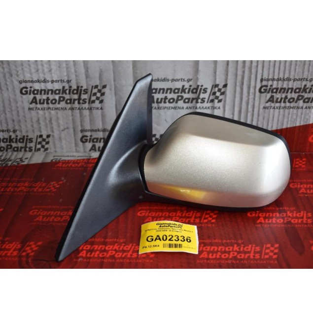 Καθρέπτης Ηλεκτρικός Αριστερος Mazda 3 2004-2009  (5 Επαφες)