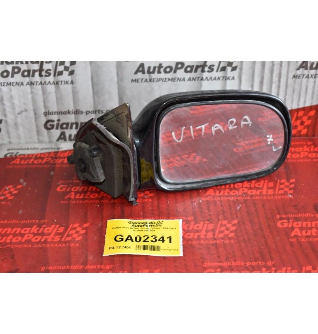 Καθρέπτης Δεξιος Suzuki Vitara 1999-2001 027904 007904