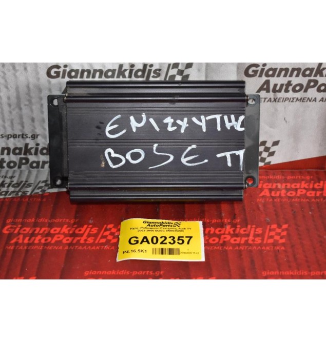 Ηχος -Ραδιοφωνο Ενισχυτης Audi TT 2003-2006 BOSE 8N8035223
