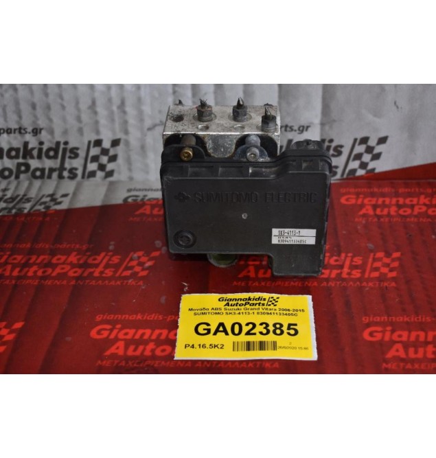 Μονάδα ABS Suzuki Grand Vitara 2006-2015 SUMITOMO SK3-4113-1 830941133405C 