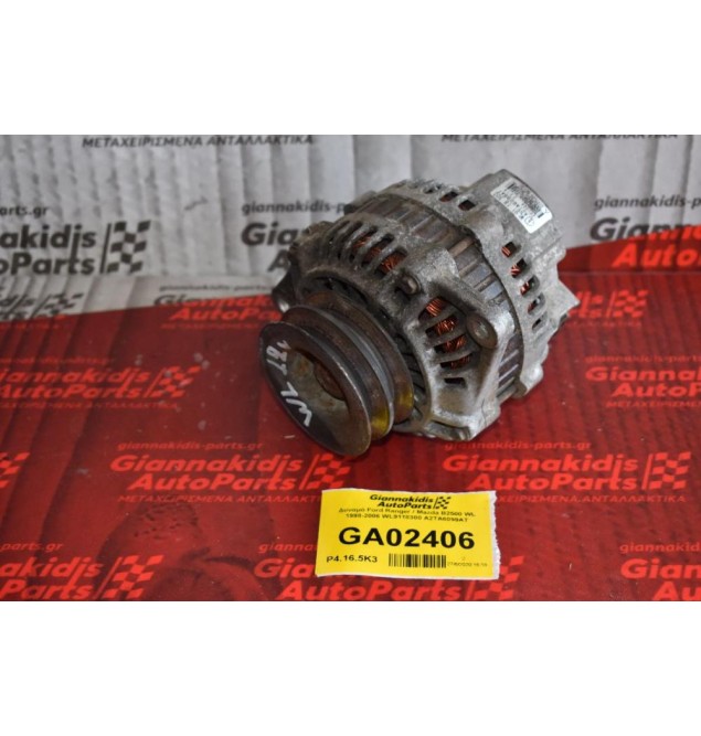 Δυναμό Ford Ranger / Mazda B2500 WL 1998-2006 WL9118300 A2TA6099AT (2 pins)
