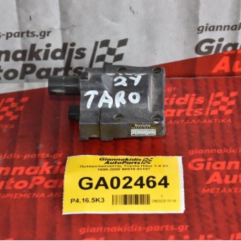 Πολλαπλασιαστής Toyota Hilux 1.8 2Υ 1990-2000 90919-02197