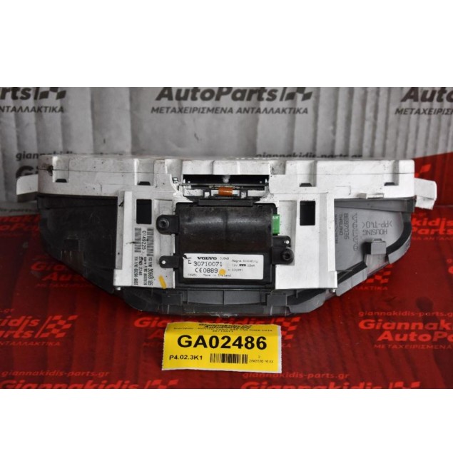 Καντράν - Κοντέρ Volvo S40 V50 2003-2010 30710071